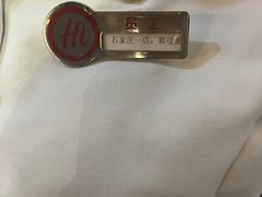 -海底捞火锅(勒泰店)