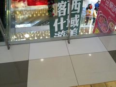 -北京华联购物中心(同成街店)