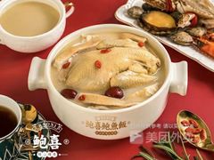 猪肚鸡-鲍喜鲍鱼饭(长治店)