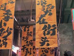 -文和友老长沙龙虾馆(化龙池店)