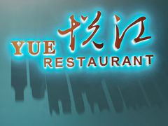 -悦江(梅奔中心店)