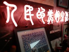 -nodcafe(M50创意园店)