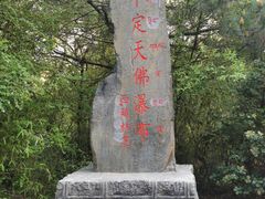 -卡定沟景区