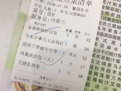 账单-广州酒家(昌岗地铁站店)