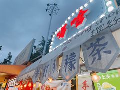 -大学城夜市