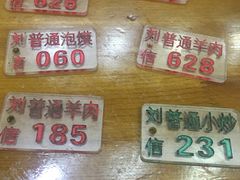 -刘信牛羊肉小炒泡馍(回民街店)
