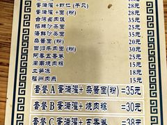 菜单-蛋满灌·非遗手工灌蛋(龙头路店)