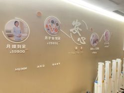 点击看大图 -耐味林月子会所(黄兴公园店)