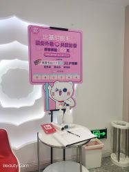 -咪咪专业脱毛连锁机构