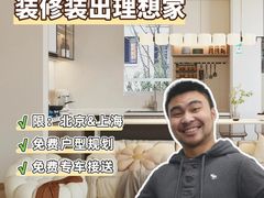 -住范儿家装·整体家装·装修设计