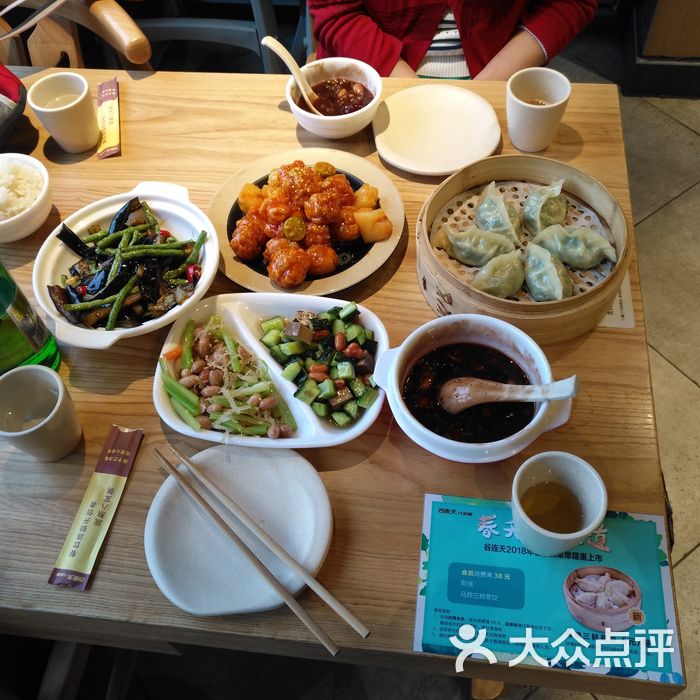 谷连天八宝粥图片-北京快餐简餐-大众点评网