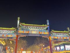 -北京前门大栅栏