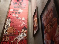 -炉小二铜锅牛蛙•川湘菜(三里屯店)