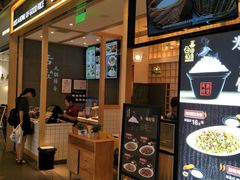 门面-谷田稻香(南洋1931店)