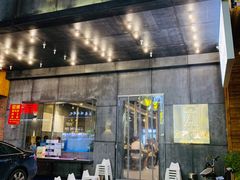 门面-本炙炭烤·蒲烧活鳗料理店(金沙洲店)