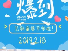 -艺彩童馨舞蹈培训学校(西湖道校区)
