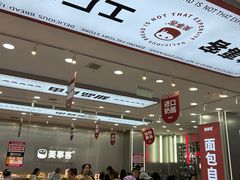 -美事客·面包·蛋糕·甜品(CBD店)