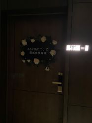 -R&Y·肌について日韩问题肌皮肤管理