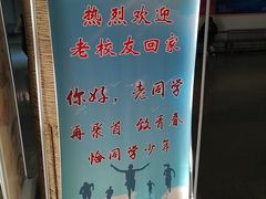 -大连东软信息学院(软件园校区)