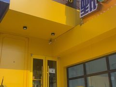 -向日葵十五度餐厅(昌平区店)
