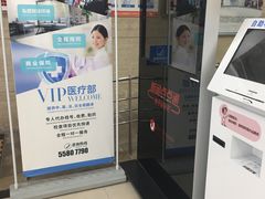 -上海大学附属上海和平眼科医院