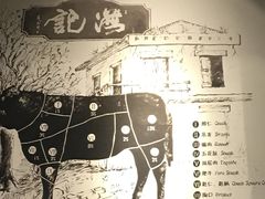 -汕头八合里海记牛肉店(清河店)