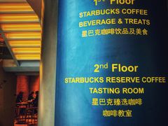 -星巴克臻选(济南恒隆店)