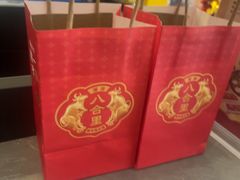 -八合里潮汕鲜牛肉火锅(上海汇智广场店)