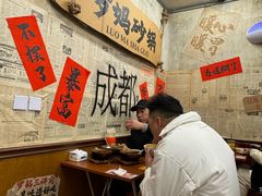 -罗妈砂锅(四川成都奎星楼店)
