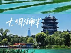 -济南大明湖景区