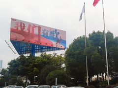 -四川广播电视台(世纪城路店)