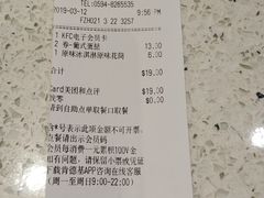 账单-肯德基(仙游店)