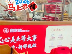 -喜家德虾仁水饺(南山书城店)