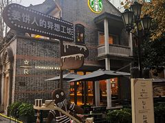 -星巴克臻选(新天地店)
