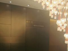 -栾氏荟(柳园店)