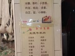 -王德炭烤牛羊肉(西关大街店)