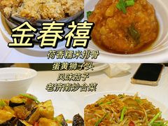 -金春禧(世茂国际广场店)