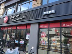 门面-85度C(上海秀沿路店)