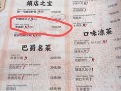 菜单-巴蜀风·地道川菜(总店)