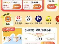 -CoCo都可(天虹广场)
