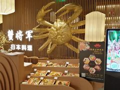 -蟹将军·松叶蟹和牛日料放题自助(K11店)