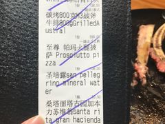 账单-Amanda餐厅(长乐路店)