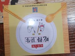 -重庆小面·抄手(解放碑好吃街店)