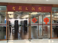 -厦门市图书馆(集美新城馆区)