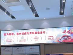 -船歌·鱼水饺青岛菜(国贸商城店)