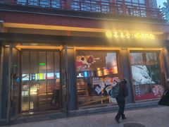 -长春堂顺时而饮(前门店)
