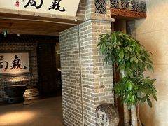 -局气 烤鸭·北京菜(光华路店)