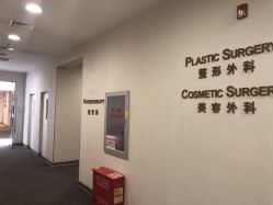 -北京明德医院·医疗美容