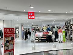 -优衣库(上海正大广场店)