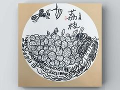 -蕃茄田艺术(普陀长风大悦城中心)